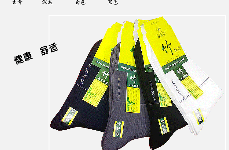 Authentic O Di tình 3018 sợi tre nam vớ mềm khử mùi dày mùa xuân và mùa thu mô hình vớ nam sợi tre tất trắng