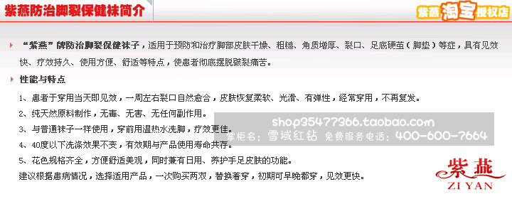 Chaussettes - collants 5 paires chargée - Ref 760952 Image 34