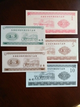 Hebei Chengde Medical College Affiliated Hospital five-piece voucher set (watermark anti-counterfeiting)