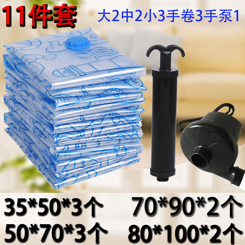 11 packages of cotton - coat large moisture - proof bags to collect storage bags thicker vacuum compressed bag pump