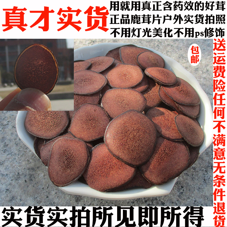 Northeast Jilin Changchun Antler Powder Sheet 100g Long White Mountain Fresh Antler Sliced Blood Sheet Male Bubble Wine Deer Antlers