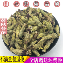 Okra flower tea Sulfur-free okra flower Okra flower High-tech cold air low temperature baking 100g