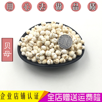  Fritillary farm self-drying sulfur-free Chuanbei mother Chuanbei mother 50g can be ground free of charge