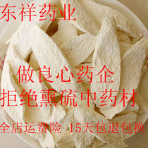 Sulfur-free yam tablets Dried yam dried yam peeled yam Free powdered yam Special price