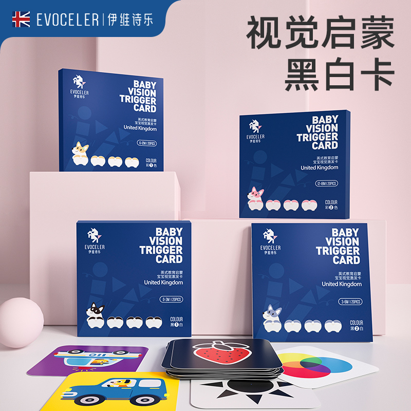 British Evoceler Black & White Cards Baby Newborn Early Teach Vision To Inspire Baby Colobus Toys-Taobao