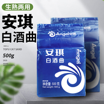 Angel Baiwuqu wine Koji 500g a box of 20 bags of brewing equipment raw clinker liquid solid liquor Koji