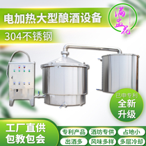 Full-cup flower electric heating stainless steel brewing equipment household size wine steamer firewood traditional commercial