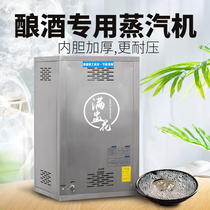 Full-cup flower gas commercial steam generator steamed buns special brewing equipment for brewing steam engine