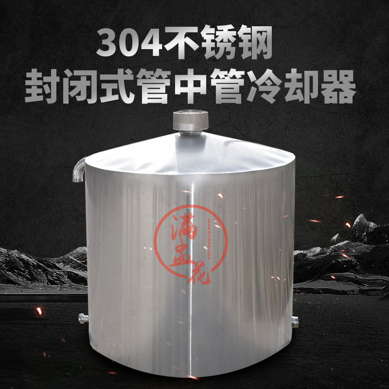 Stainless steel closed air-cooled chiller pipe in pipe-pipe condenser brewing equipment condensing pipe distillation plant