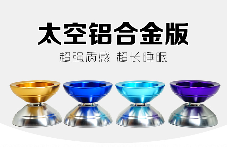 Ma thuật Purcell chính hãng Học sinh chiếu sáng Yo-Yo Trẻ em không in hợp kim Đu đồ chơi thông minh cho bé