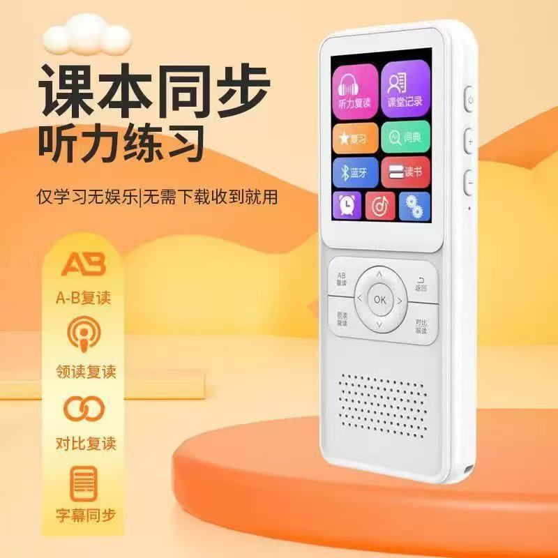 Non-Color Hearing Aid English Language Learning Machine, a Learning Tool for Students, Elementary, Middle, and High School Students, Portable Mp3 Player