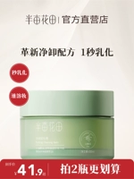 Очищающий бальзам, средство для снятия макияжа, мягкое очищающее молочко для чувствительной кожи, глубокое очищение