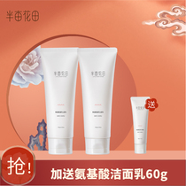 Half acre flower field amino acid facial cleanser cleanser cleaning pore oil control mild foam sensitive muscle male and female students