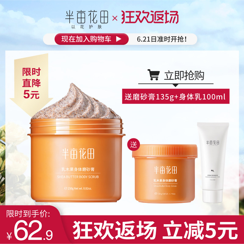 Half acre flower field shea butter scrub body exfoliating body female male pimple hair follicle shower cream small yellow pot