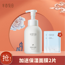 Half acre of flower field amino acid rice bubble facial cleanser mousse deep cleaning pore oil control male and female students
