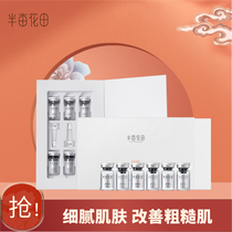 Half acre of flower field freeze-dried powder repair essence oligopeptide original solution desalination shrinkage pores men and women