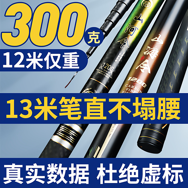Mingyu Traditional Fishing Long Rod Brand 10.12m 13m Fishing Rod Ultra-Light Ultra-Hard Traditional Fishing Rod Ultra-Hard Cannon Rod Mingyu Traditional Fishing Long Rod Brand 10.12m 13m Fishing Rod Ultra-Light Ultra-Hard Traditional Fishing Rod Ultra-Hard Cannon Rod
