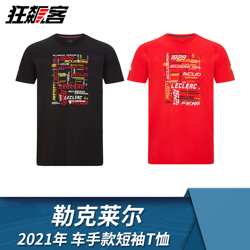 Spot F1 Racing model swing piece Apparel Ferrari Team 2021 short sleeve round neck T-shirt Leclerc SF21