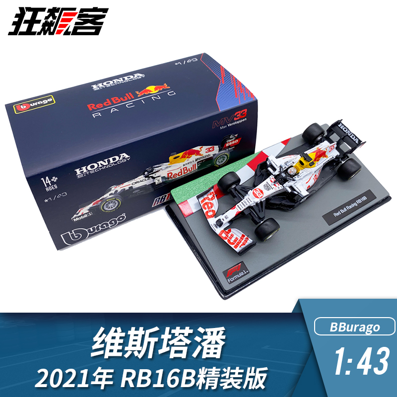 F1 Racing Model Ornament 1:43 than MGF Verstappen 2021 RB16B Turkey White Bull