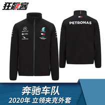 F1 racing costume Mercedes benz Hamilton Bottas 2020 zipper jacket soft shell coat W11