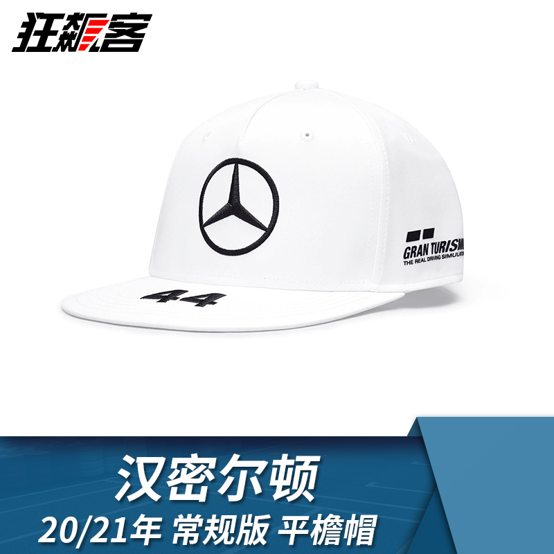 Formula 1 Model Apparatus Apparel Mercedes 20 21 Hamilton Hip Hop Hat W12 White