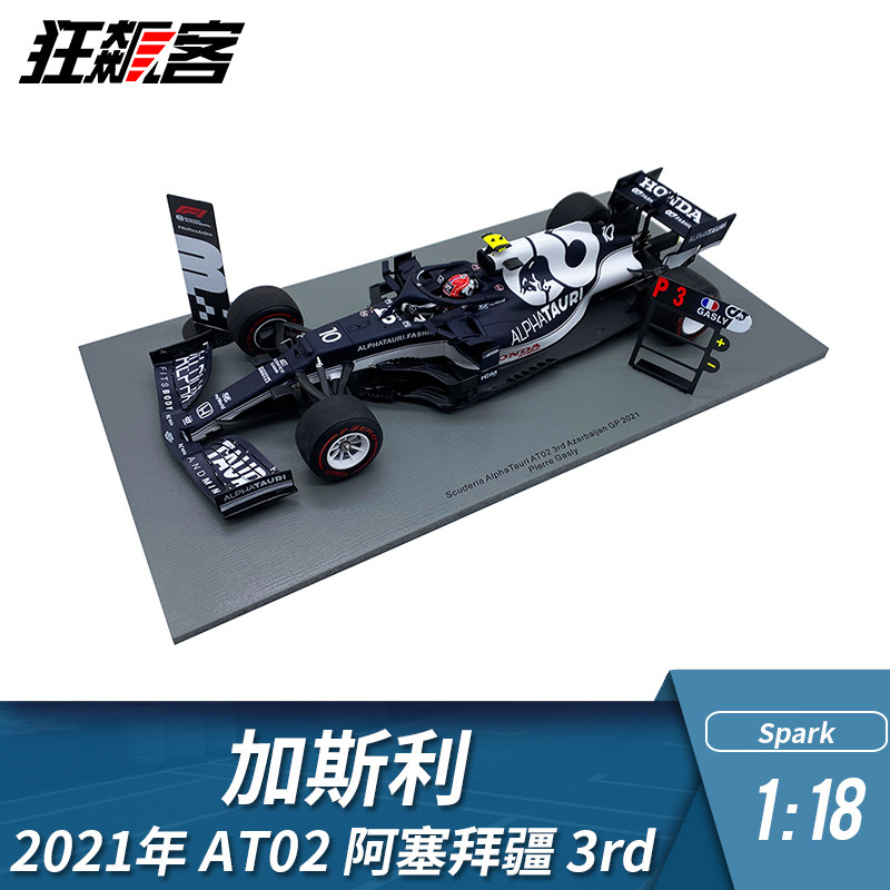 F1 Racing Model Pendulum 1:18 Spark Little Red Bull Gasly Gasly 2021 AT02 Azerbaijan