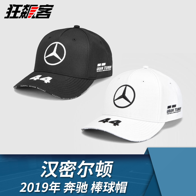 F1 Racing Model Swing Piece Perimeter Clothing Hat Pinz 2019 Hamilton Baseball Cap Duck Tongue Cap W10