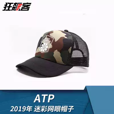 2019 ATP Shanghai Masters Tennis Masters Around Costumes Baseball Duck Hat Camouflage
