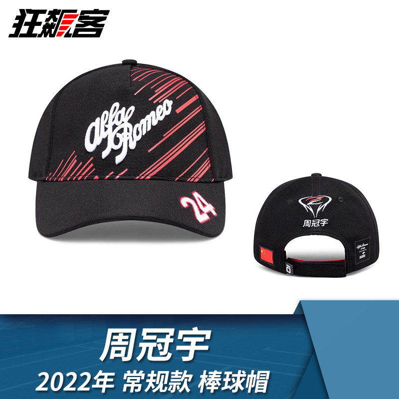 Mad Racing spot F1 Racing model dress Alfa Romeo Zhou Guanyu 2022 C42 Baseball Cap