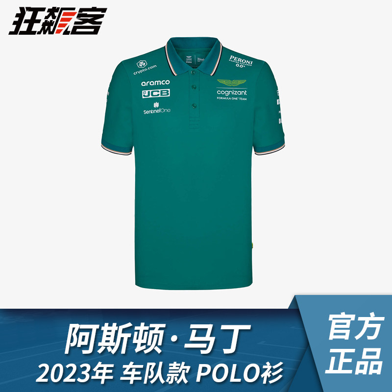 F1 racing clothing Aston Martin 2023 driver short sleeve POLO shirt Alonsostall AMR23-Taobao
