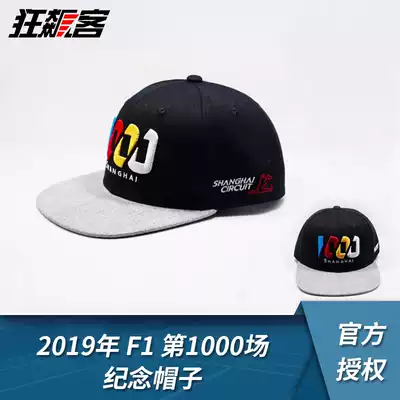 Spot F1 racing costumes 2019 China station Shanghai station 1000 commemorative cap flat hat