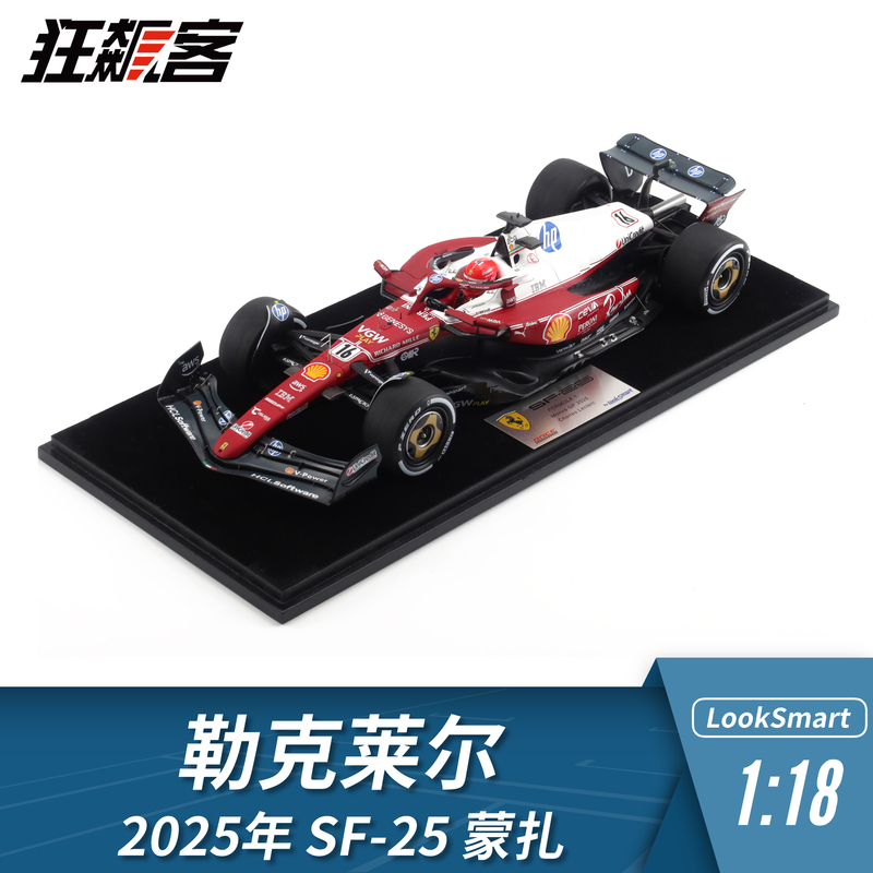 F1 Racing Model Ornament Looksmart 1:18 Ferrari Leclerc 2025 Sf-25 Monza F1 Racing Model Ornament Looksmart 1:18 Ferrari Leclerc 2025 Sf-25 Monza