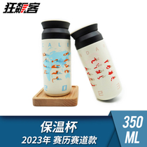 F1 Model Daily insulation winter cup 2023 calendar thermal insulation cup food grade
