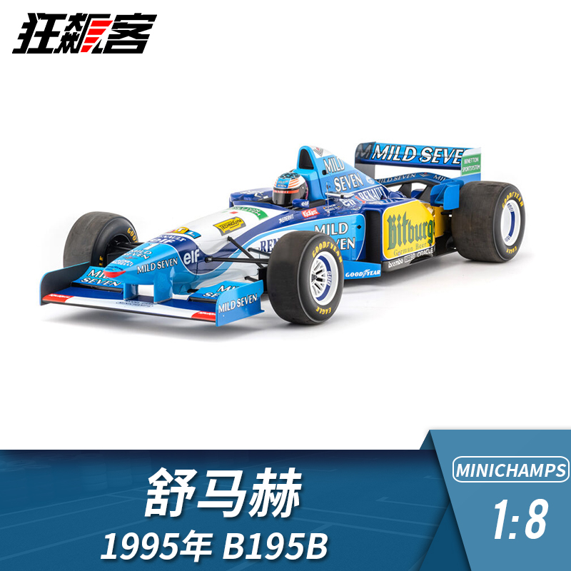 Formula 1 Model of the surrounding resin swing 1:8 Mini CheBernaton Schumacher 1995