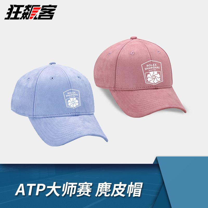 2019 ATP Shanghai Tennis Great Division Perimeter Clothing Suede Hat