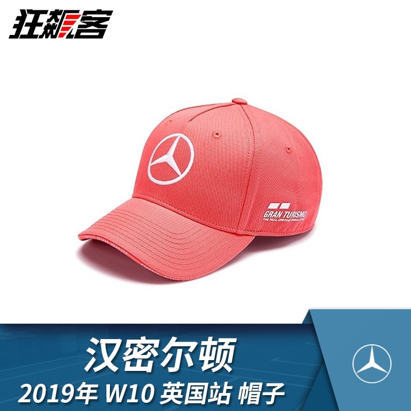 F1 Racing model hem Peripheral Clothing Hats guests 2019 Hamilton baseball cap UK Stand W10