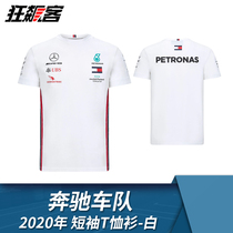 Spot F1 racing apparel Mercedes benz benz Hamilton Bottas 2020 short sleeve T-shirt W11 White