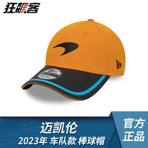 F1赛车模型摆件周边服饰迈凯伦2023车队版棒球帽诺里斯帽子