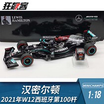 F1 racing model pendulum piece 1:18 Mini-cut Mercedes Hamilton 2021 W12 Spain 100th pole