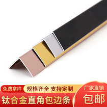  Aluminum alloy equilateral edging edge strip Metal titanium decorative line Right angle edging edge strip Ceramic tile edge strip