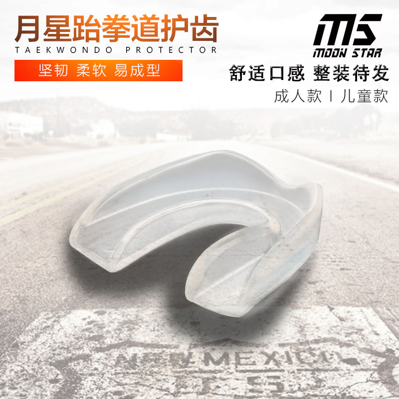 Tooth Guard Boxing Sanda Taekwondo Karate Universal Tooth Guard Braces Anti-Grinding Teeth Silicone Odorless