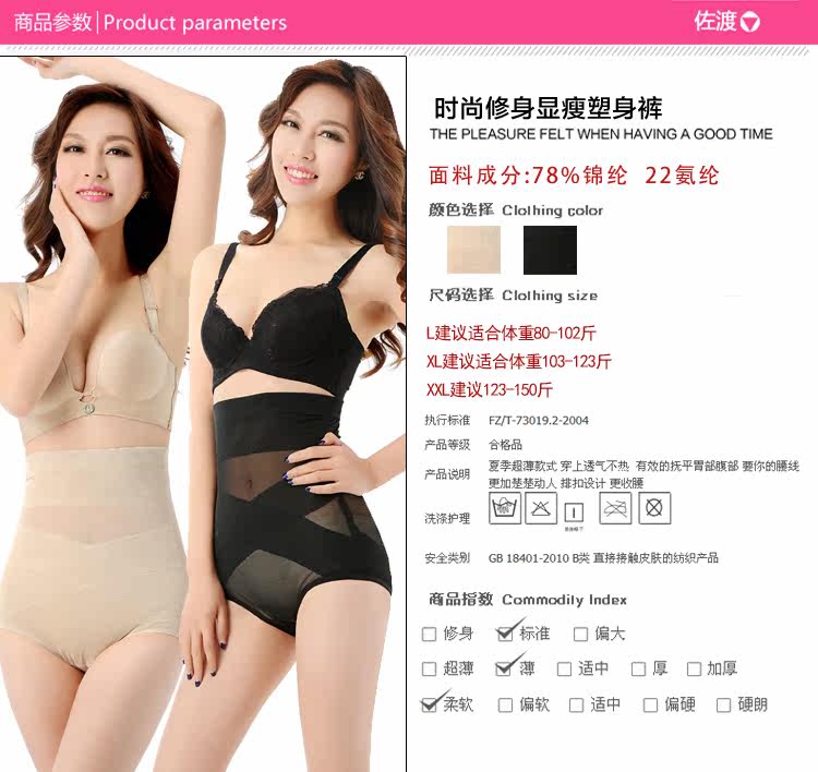 body amincissant en soie Ice - Ref 672053 Image 17