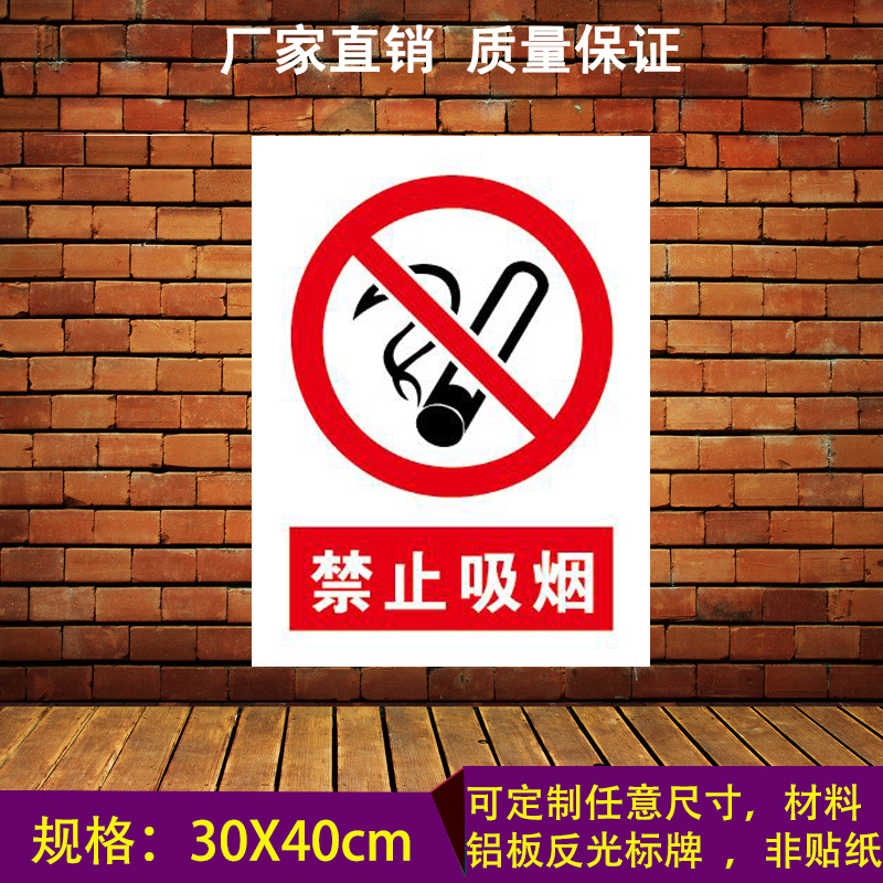 Smoking Forbidden 30x40 is strictly forbidden to smoke placards safety reminder card fire sign plate Aluminum Plate PLATE Custom 