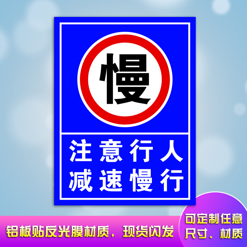 Note that pedestrians slow down slow down slow word safety speed limit signs Traffic signs prompt reflective signs aluminum plates