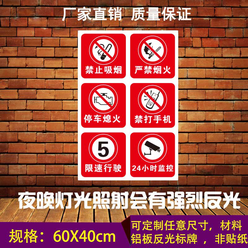 Gas station stop off no mobile phone speed limit monitoring safety sign national standard aluminum plate reflective identification plate