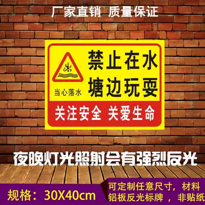 It is forbidden to play on the side of the fish pond reservoir. Safety warning signs