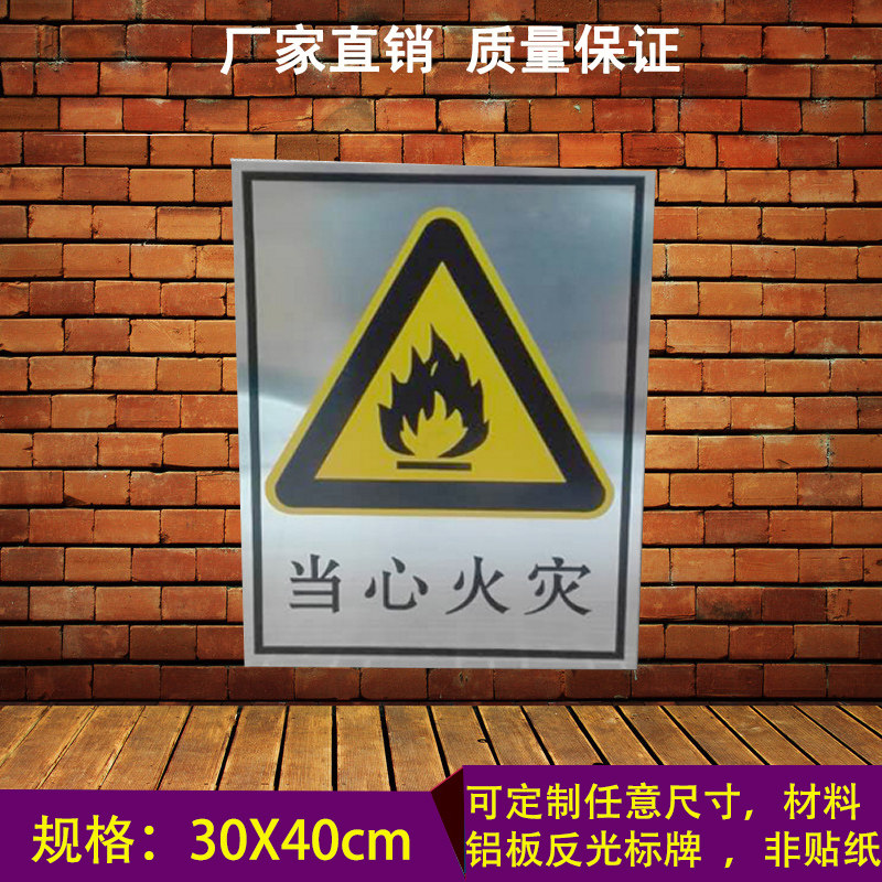 [USD 7.46] Beware of fire safety warning sign fire protection sign ...