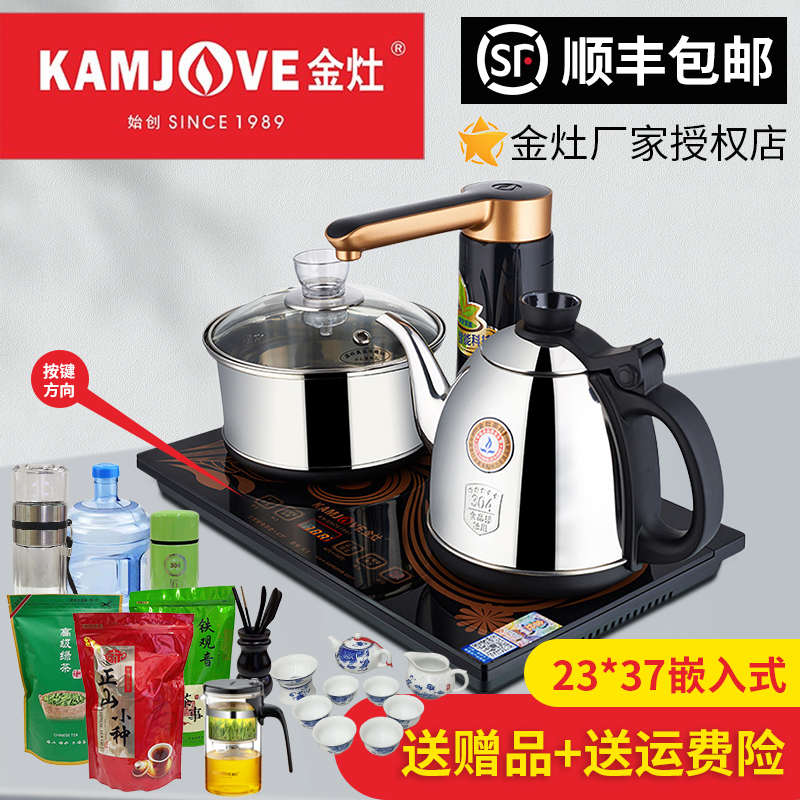 Jinzao K8 fully automatic water-feeding electric kettle 304 stainless steel can be connected to a water purifier quick-cooking pot household tea set
