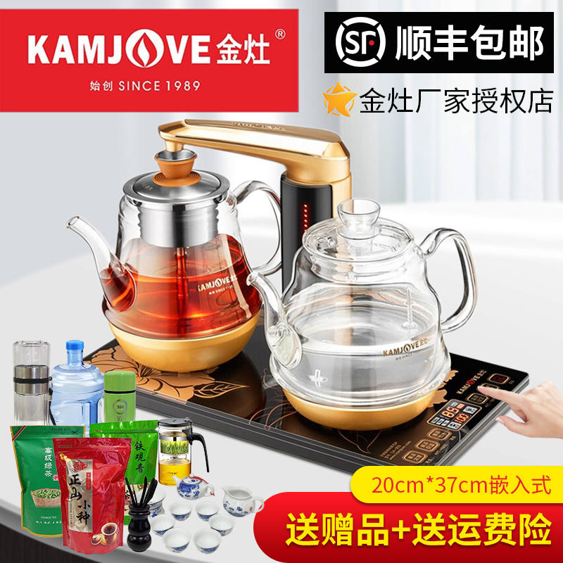 Jinzao GA-909 automatic water electric kettle integrated tea brewing teapot household electric tea stove