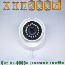 2 million analog infrared night vision hemispheric coaxial infrared AHD conch indoor ceiling small conch